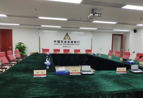 中国农业发展银行会议室3.jpg