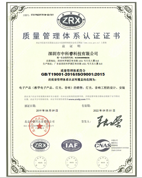 ISO质量管理体系中文版.png