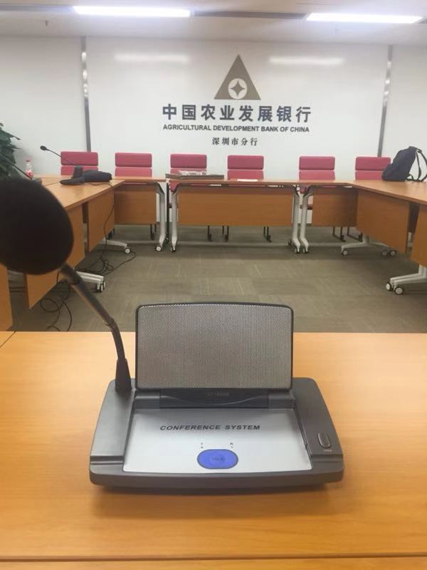 中国农业发展银行会议话筒.jpg