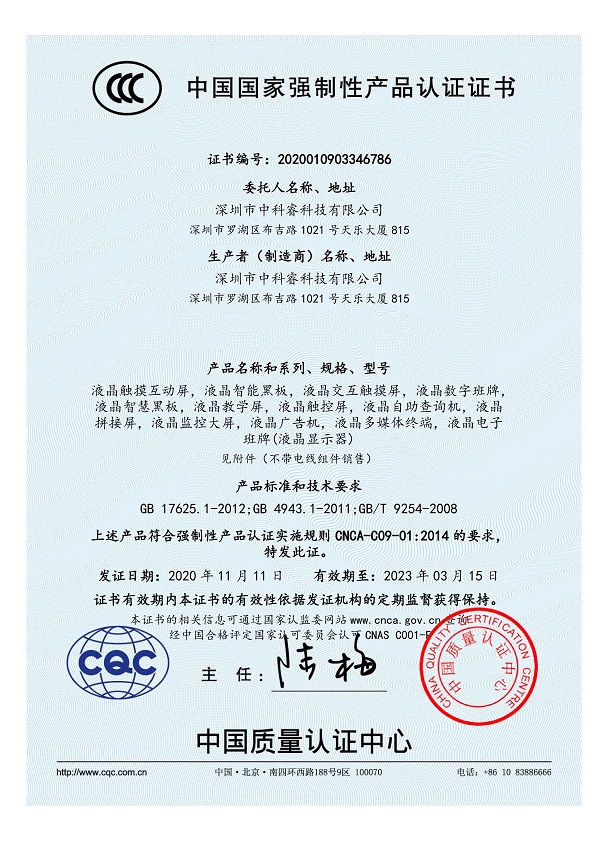 ccc认证书1.jpg