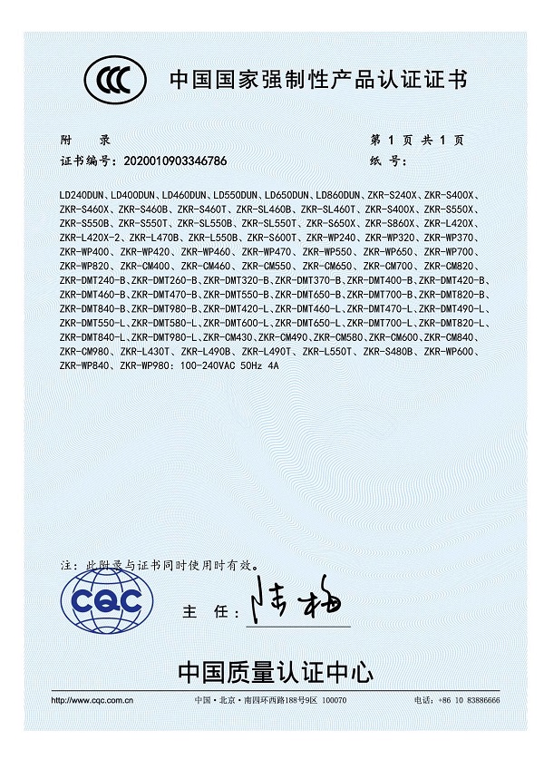 ccc认证书2.jpg