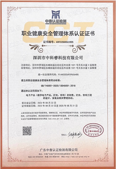 职业健康安全管理体系认证证书（中文）.jpg